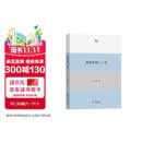 佛教基础三十讲 从历史到修行一本读懂佛教全貌