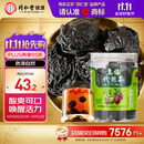 同仁堂品牌北京同仁堂乌梅干果198g烟熏泡水泡茶酸梅汤乌梅汤料非中药材