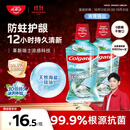 高露洁（Colgate）【孙颖莎同款】清爽海盐精油进口漱口水1000ml含氟深层清洁自营