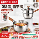 康巴赫雪平锅316L不锈钢奶锅一人食无涂层宝宝辅食锅不粘蒸煮泡面小奶锅 推荐-【带蒸屉】 20cm