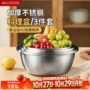 美厨（MAXCOOK）不锈钢盆三件套 加大加厚调料盆和面盆洗菜盆味斗套装 MCWS-3