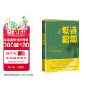 低姿匍匐 一号哨位六年沉淀数十战友传奇经历 哨位军人成长散文集真实军旅生活和内心世界 人民文学出版社