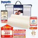 邓禄普（Dunlopillo）男士波浪枕 荷兰进口特拉雷Talalay天然乳胶枕 物理发泡工艺 