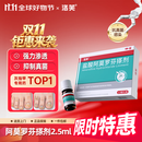 洛芙盐酸阿莫罗芬搽剂5%*2.5ml/盒