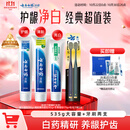 云南白药牙膏口腔护理经典套装 护龈亮白祛渍 清新口气3支装535g+牙刷2支