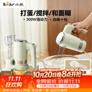 小熊（Bear）打蛋器 家用电动打蛋器 奶油奶盖打发器迷你 烘焙手持搅拌器和面糊 四棒十档 DDQ-B02L1艾绿色