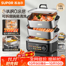 苏泊尔（SUPOR）0涂层钛钢电蒸锅 有钛不锈钢家用多功能炖蒸涮煮一体电热锅 18L分体多用途电煮锅 ZN30FC1689