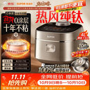 苏泊尔（SUPOR）电饭煲1-8人大容量4升IH热风球釜一体纯钛内胆0涂层不粘锅家用多功能新款电饭锅美食大赛F40H8093S