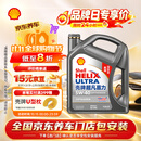 壳牌（Shell）超凡喜力2代灰壳 全合成机油5w-40(5w40)SP级4L 汽车保养京东自营