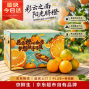 京鲜生 云南当季脐橙水果礼盒｜大果约25-30颗｜净重10斤起 尊享礼盒装