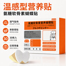 2盒【秋冬换季必备】营养蝴蝶贴温感透气亲肤易贴舒缓关节 2盒=60贴：舒缓关节膝盖