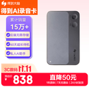 得到GetSeed AI录音卡片 随身便携智能录音设备 录音笔 专业转文字会议纪要记录神器 个人记录仪