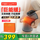 科普菲膝盖热敷理疗仪按摩仪器电加热护膝关节积液半月板损伤滑膜炎腿部发热老年人父母爸妈生日礼物K09