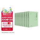 资治通鉴 全十册 精装16开 白话本 司马光经典历史著作 张大可译 为读者提供一个人人能读懂的通鉴