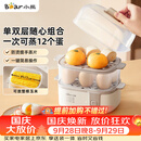 小熊（Bear）蒸蛋器 煮蛋器 家用多功能一体机 一键操作蒸鸡蛋羹神器ZDQ-D12R3