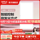 欧普照明铝扣板灯集成吊顶面板灯led厨卫灯天花板格栅平板灯嵌入式平板灯 铂朗智控调色版【30*60 | 24瓦】防眩侧发光 三年质保