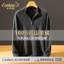 卡丹路（CARDANRO）100%纯羊绒衫男士高端山羊绒毛衣冬季加厚半高拉链领保暖羊毛绒衫 【枪灰色】鄂尔多斯产山羊绒 L 【京东直发】 建议【130-155斤】