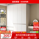 全友家居 衣柜卧室家用柜子衣服收纳柜一体靠墙储物挂衣橱成品大衣柜