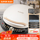 苏泊尔（SUPOR）电饼铛 电饼档 双面加热煎烤机烙饼锅早餐机 五档火力可调烤肉薄饼机升降烤盘 JD30AQ849