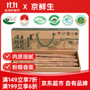 京鲜生&聚怀斋焦作温县沙土铁棍山药净重6斤(盒长60/70公分)地标礼盒