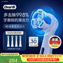 欧乐B【正品刷头】德国进口成人电动牙刷头原装iO系列 卓越深洁型刷头4支装白色CW-4口腔护理牙龈呵护