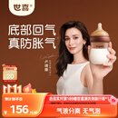世喜新生儿奶瓶婴儿0-1个月防胀气防呛奶玻璃160ml