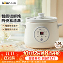 小熊（Bear）电炖锅煲汤锅炖汤盅家用炖锅陶瓷全自动煮粥锅小型1-2人 辅食电炖锅 DDG-E15K2 1.5L
