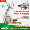 麦瑞克椭圆机家用太空漫步仪椭圆仪登山机商用健身房运动器材K60 自发电-12°电动坡度-K60 Ultra-白桦木纹