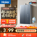 海尔小海鲸【无冷凝水管K70SMAX】16升燃气热水器天然气 一级能效 下置风机静音增压家用