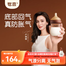 世喜新生儿奶瓶婴儿0-1个月防胀气防呛奶玻璃160ml