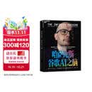【赠作者亲笔信+哈萨比斯大事年表】哈萨比斯：谷歌AI之脑 DeepMind掌门人诺奖得主哈萨比斯唯一官方授权传记  Gemini AI  人工智能  图书书籍