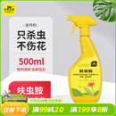 史丹利（STANLEY）呋虫胺花卉杀虫剂500ml 室内专用跳蚤蟑螂药蚂蚁非无毒喷雾除虫
