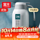 富光保温壶2.2L大容量304保温瓶家用暖壶按压式热水壶开水瓶京东限定