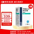3盒装齐鲁 利泰舒 甲磺酸仑伐替尼胶囊 4mg*30粒 肿瘤用药