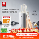 双立人（ZWILLING）【赵露思同款】POLLUX PRO智能除菌钛金刀具6件套大白盾PRO 刀具全套菜刀家用刀具套装