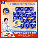 维达（Vinda）【孙颖莎推荐】有芯卷纸 蓝色经典4层140克*27卷 卫生纸纸巾 整箱