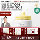 一页【老爸评测】儿童面霜蛋黄油安心霜换季保湿舒缓新生儿宝宝霜50g