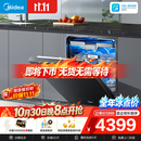 美的（Midea）【万向X6S Max星河版】 【推荐买X7 】洗碗机嵌入式150升以上105℃热风烘干母婴级洗碗机蒸汽单消