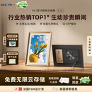 ARZOPA阿卓帕小卓 D10.1英寸数码电子相框 智能云相框 电子相册 照片视频轮播 装饰画挂画 节日礼物