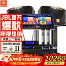 JBL【年度爆款】KI110WH家庭ktv音响套装专业影院音箱三分频卡拉ok唱歌全套设备点歌家用K歌一体机