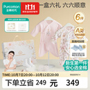 全棉时代新生儿礼盒婴儿衣服宝宝见面礼周岁满月礼出生礼物连体服 6件66码
