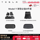 特斯拉（Tesla）Model 3/Y/Y L 全天候全包围TPE汽车脚垫地垫 专用套餐 Model Y 脚垫必备9件套 Model Y