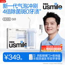 usmile笑容加冲牙器【新升级】便携式水牙线洗牙器 除菌斑净澈口腔 第三代C10S晴山蓝3.0生日礼物