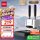 得力（deli）30mm会计凭证手动装订机300页财务装订机手动打孔装订机办公档案铆管热熔装订机文件打孔器33667