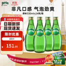 Perrier巴黎水气泡水 原味330ml*24玻璃瓶 原装进口高端天然矿泉水饮用水