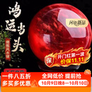 花曲恋红色水晶球原石鸿运当头风生水起办公室转运属火摆件 【直径35厘米】送底座 鸿运当头