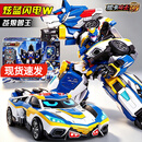 展高（JUMPGO）炫卡斗士W荒野兽王炫蓝闪电4变形合体机器人汽车儿童玩具生日礼物 炫卡斗士W-炫蓝闪电W-苍狼兽王