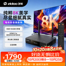 芝杜（ZIDOO）Z9X8K高清网络硬盘播放器8KUHD杜比视界高清播放机-V11红外遥控器