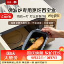 微微一叮微波炉专用料理盒百宝盒金属烤盘多功能一人食不粘饭盒微波转热可煎煮蛋