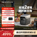 正浩户外移动电源【2度电2400W大功率】220V大容量露营便携应急救援户外作业快充储能磷酸铁锂德3Max